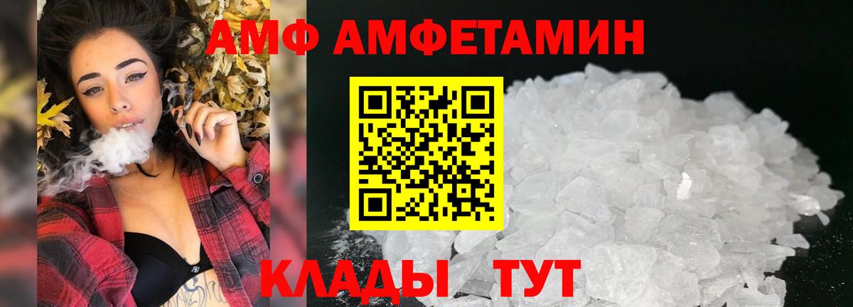 Amphetamine VHQ  блэк спрут ONION  Краснокаменск  Вход с VPN 