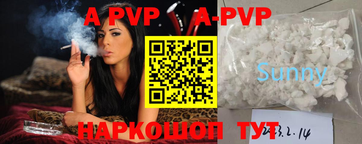 Alpha-PVP крисы CK  A PVP VHQ  Вход с VPN  Краснокаменск 