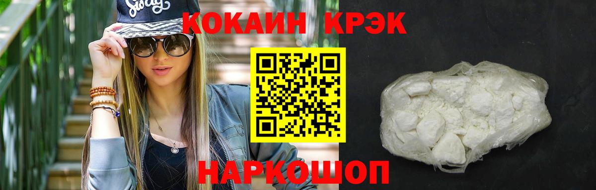COCAIN VHQ Краснокаменск