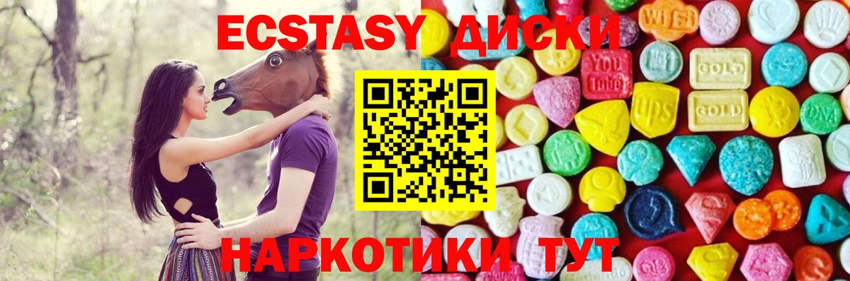 Экстази ешки  Ecstasy mix  Вход с VPN  Краснокаменск 
