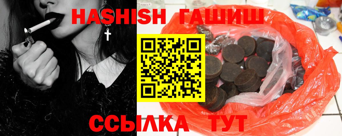 Краснокаменск  Гашиш Premium  Вход с VPN  Гашиш AMNESIA HAZE 
