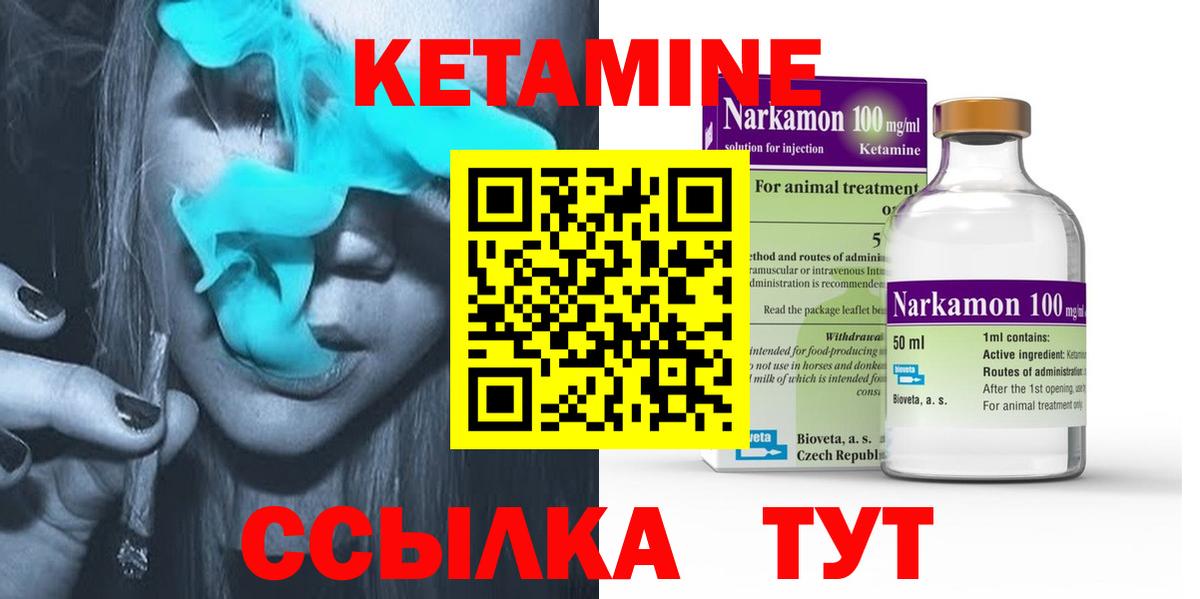 Кетамин VHQ  КЕТАМИН VHQ  Вход с VPN  Краснокаменск 