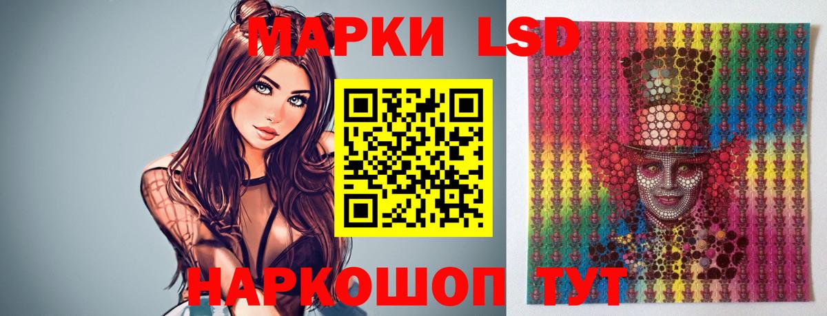 Лсд 25 экстази кислота  Вход с VPN  Краснокаменск 