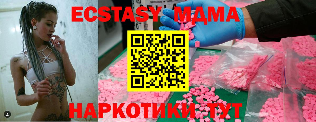 MDMA  MDMA Molly  МДМА crystal  Вход с VPN  Краснокаменск 