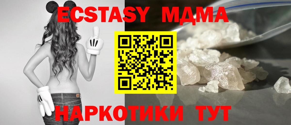 МДМА VHQ Краснокаменск