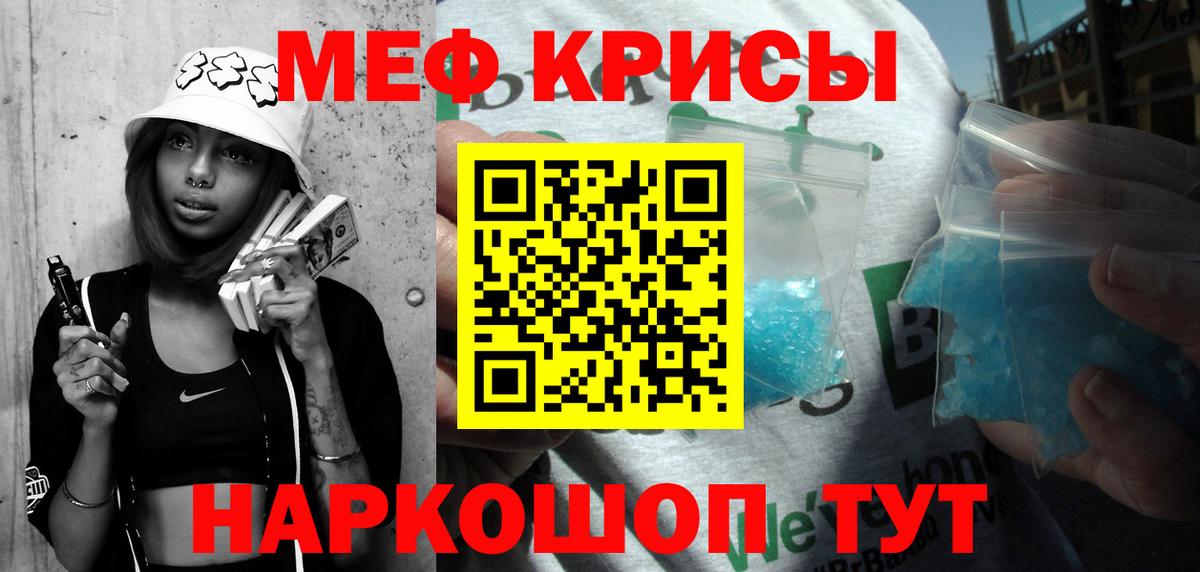 МЕФ мука Краснокаменск