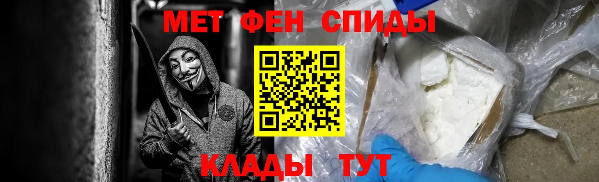 МЕТАМФЕТАМИН Methamphetamine  Вход с VPN  Краснокаменск 