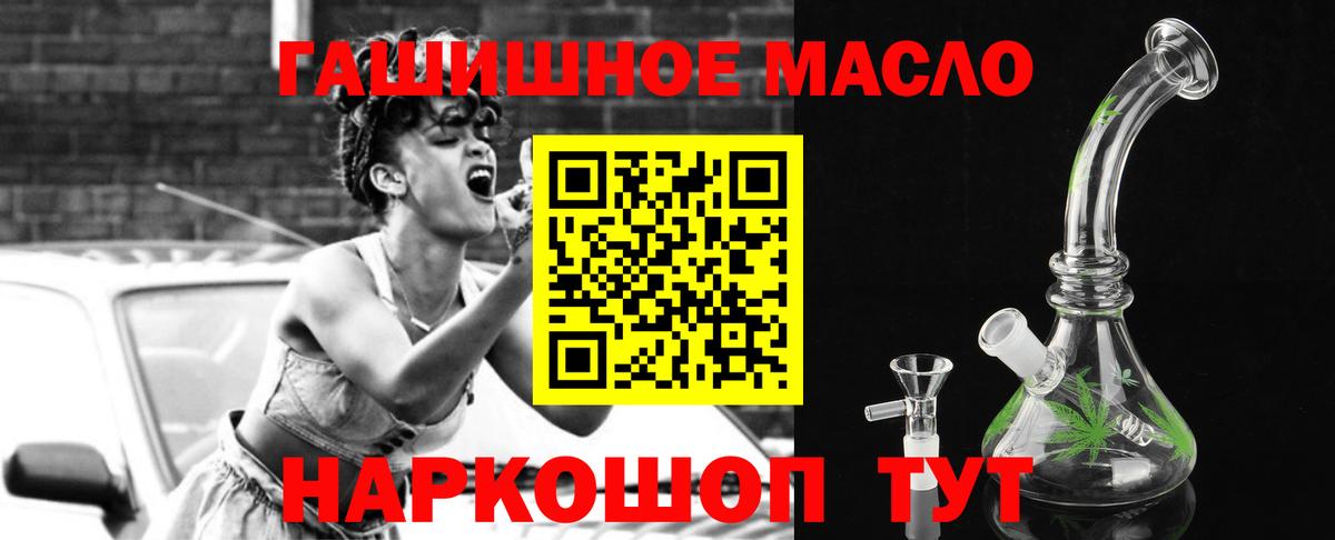 ТГК жижа  Вход с VPN  Краснокаменск  Дистиллят ТГК Wax 